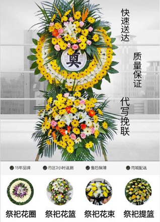 河北唐山市滦南县宋道口镇东泽坨村花圈代送